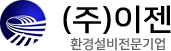 주식회사 이젠